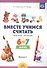Вместе учимся считать. Рабочая тетрадь. 6-7 лет. Выпуск 3 - 0