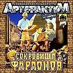 Настольная семейная игра: Сокров.фараонов