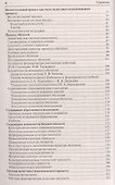 Педагогика в схемах и таблицах: учебное пособие / 2-е изд. - 2