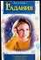 Гадания для девочек. Современные гадания. Гадания - тесты. Старинные гадания - 0