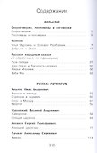 Полная хрестоматия для начальной школы. 1-4 класс. Том 1 - 1