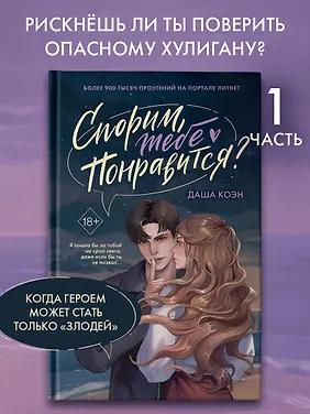 

Спорим, тебе понравится (#1)
