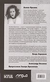 Русские голоса. Стихи - 2