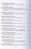 Русское искусство II. Неучтенные детали: Сборник статей - 2