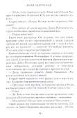 Последний Этюд - 2