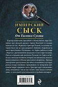 Дверь, ведущая в ад - 1