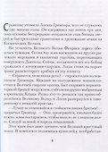 Великая Охота - 2