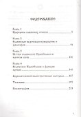 Славяне. Сыны Перуна - 1