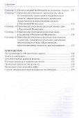 Медицинское право. Учебное пособие - 2