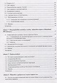 Современные модели ядерных сил и роль дибарионных резонансов - 2
