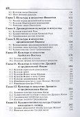 Мировая художественная культура. Учебное пособие для сред. проф. учеб. заведений. Гриф УМЦ Профессиональный учебник. - 2