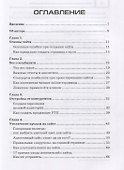 Как увеличить продажи на сайте: на 30 % за 1 неделю - 1