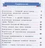 Моя конституция. 1-4 классы. Учебное пособие для общеобразовательных организаций - 1