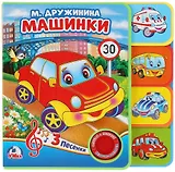 Машинки