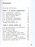 Информатика. 2 класс. В 2-х частях. Учебник (комплект из 2-х книг) - 1