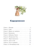 Кот и мурлик (комплект из 4-х книг) - 2