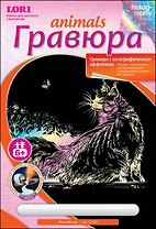 LORI Гр-424 Гравюра Animals голография Кот мэйн-кун (6+) (без рамки) (упаковка)