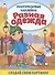 Разная одежда. Книжка с многоразовыми наклейками - 0