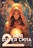 Метафорические ассоциативные карты "Моя SUPER сила 2" - 0
