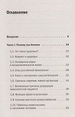 Камертон для организма. Домашняя физиотерапия - 1