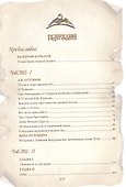 Три жизни Артемьева - 1