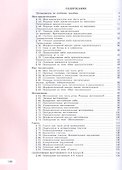 Русский язык. 6 класс. Учебное пособие. В двух частях. Часть 2. ФГОС 2021 - 1