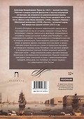 Петербург на границе цивилизаций - 1
