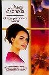 О чем расскажет дождь. - 0