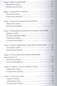 Хадис: учебное пособие - 2