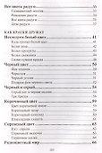 Краски рассказывают сказки - 2