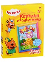 Набор для творчества Три кота Картина из серпантина Лапочка