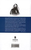 Минин и Пожарский. "Прямые" и "кривые" в Смутное время - 1