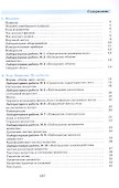 Введение в естественно-научные предметы. Физика. Химия. 5-6 классы. Учебник - 1