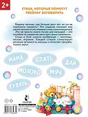 Стихи-болтушки, которые научат малыша говорить - 1