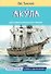 Акула - 0