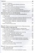 Латинский язык: учебное пособие для медицинских вузов - 2