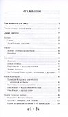 Проси с верой и любовью святого праведного Иоанна Кронштадтского - 2