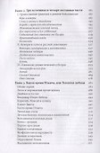 Писатель Сталин: язык, приемы, сюжеты - 2