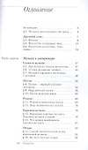 Искусство. Музыка. 5 класс. Учебник - 1