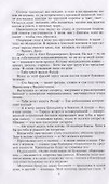 Редкая птица  Огонь на поражение - 2