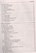 PHP глазами хакера - 2