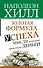 Золотая формула успеха: мысли, которые привлекут деньги - 0