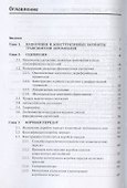Конструкция автомобильных трансмиссий. Учебное пособие - 1