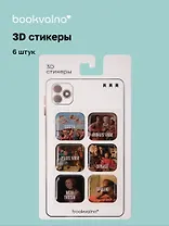 3D стикеры "Ренессанс" Bookvalno