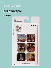 3D стикеры "Ренессанс" Bookvalno