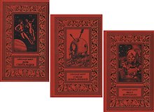 Дом скитальцев. У меня девять жизней. Мост Верразано (комплект из 3 книг)