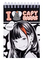 Блокнот А6 60 листов, клетка, "Аниме с капибарой" гребень