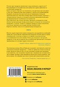 На крючке. Как создавать продукты, формирующие привычки - 1