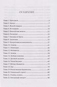 Я не твой подарок, дракон, или Хозяйка зачарованного замка - 1