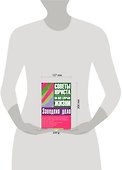 Заведено дело: Советы юриста - 1